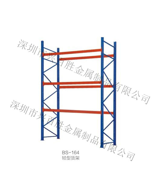 深圳産(chǎn)品展示廠家,BS-164 輕型貨架